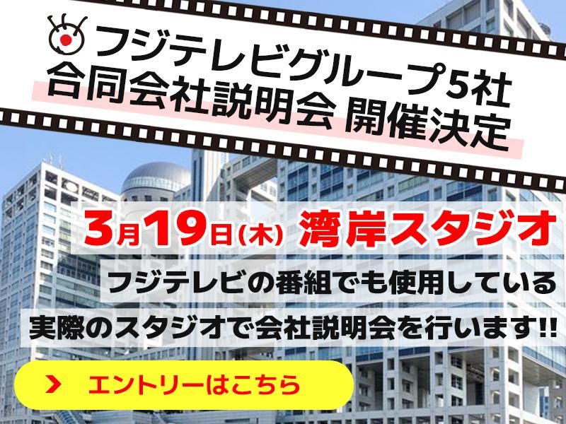 株式会社フジキャリアデザイン