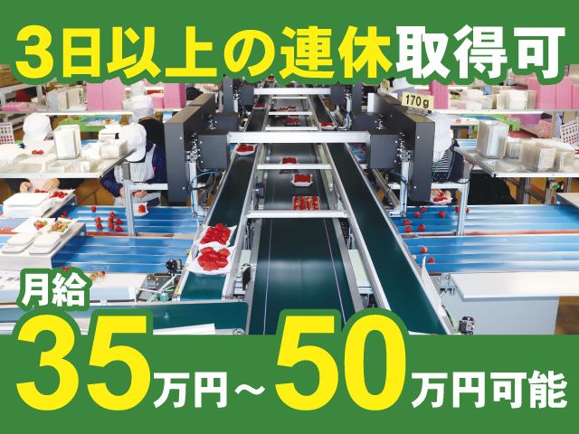 日本協同企画株式会社の求人・転職情報
