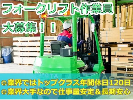 中越通運株式会社の求人・転職情報