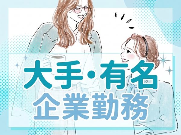 パーソルビジネスプロセスデザイン株式会社の求人・転職情報