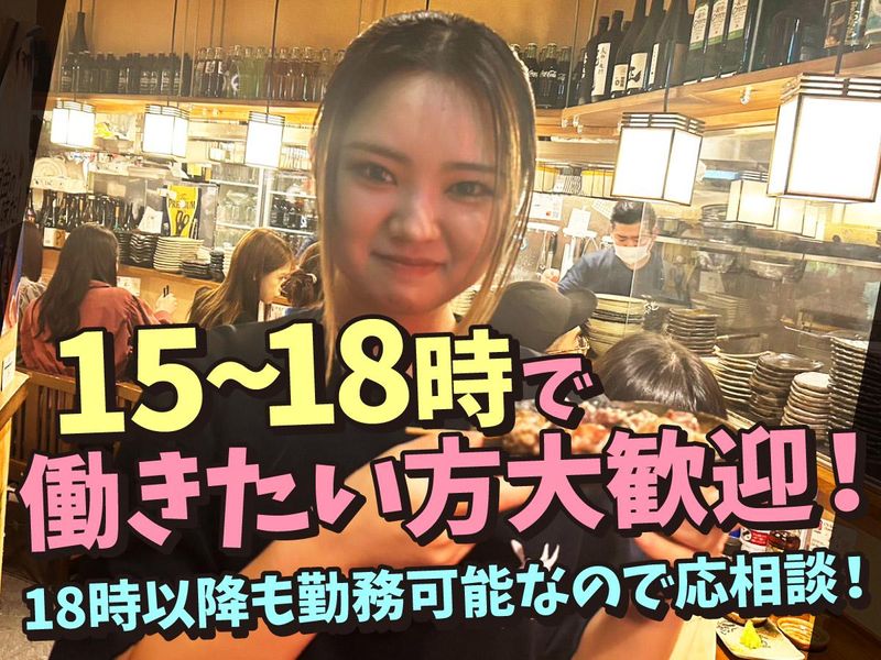 炭火焼き鳥とさか　中浦和店のアルバイト・バイト求人情報-01