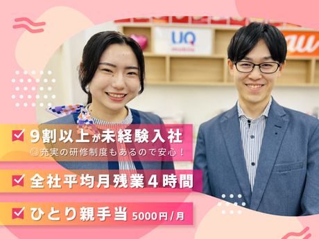 ITXコミュニケーションズ株式会社の求人・転職情報