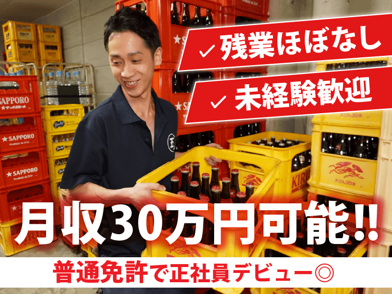 株式会社五分利屋の求人・転職情報