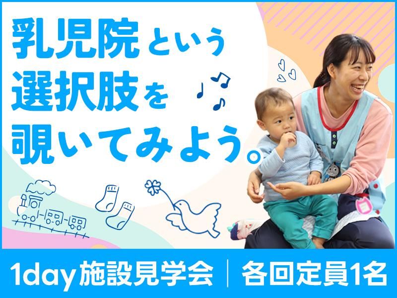社会福祉法人横浜婦人クラブ愛児園