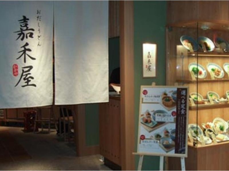 うどん茶房　KAKAYA　エミオ石神井公園店のアルバイト・バイト求人情報-01