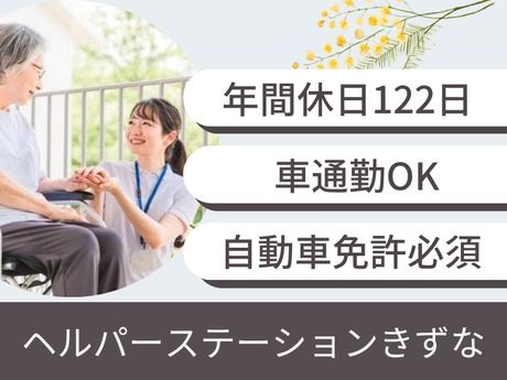 株式会社エヌエスケア仙台-0014の求人・転職情報