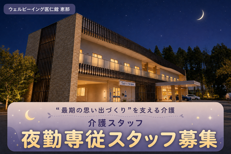 ワライアエル株式会社の求人・転職情報