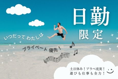 ヒューマンアイズ　広島統括事業所(広島県安佐南区)の求人情報