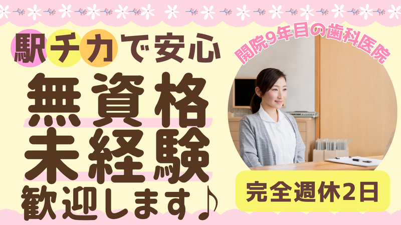 医療法人社団三進会の求人・転職情報