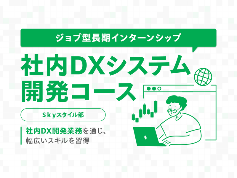 Ｓｋｙ株式会社