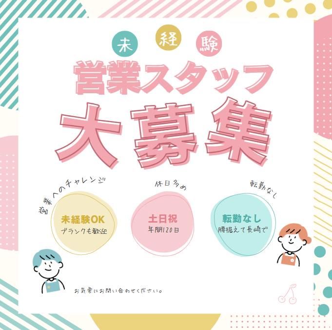 有限会社デンタルワークスシステム・Ｕの求人・転職情報