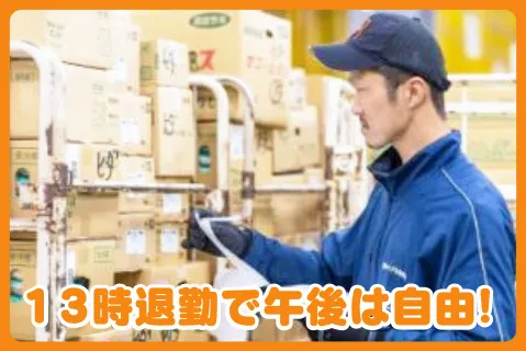 株式会社カネイチの求人・転職情報