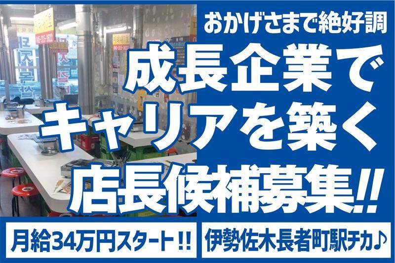 株式会社ミリネヤンコプチャンの求人・転職情報