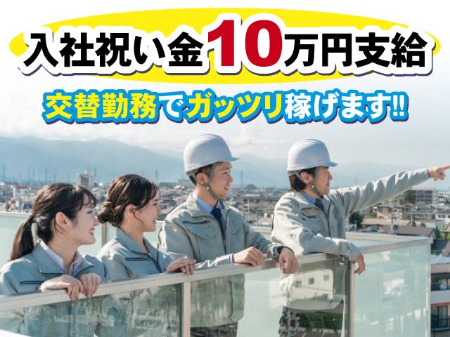 サンクスワーク株式会社