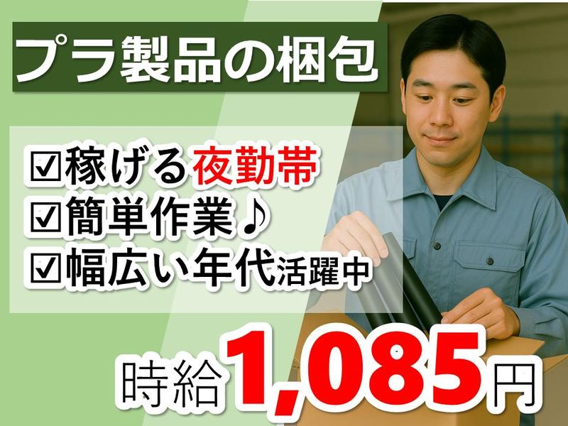 株式会社NCIのアルバイト・バイト求人情報-33