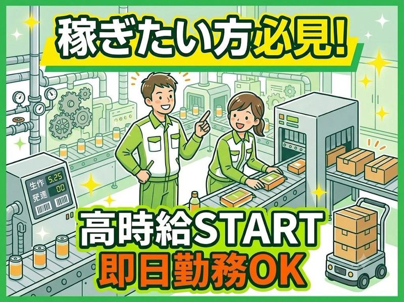株式会社ホーカムのアルバイト・バイト求人情報-11