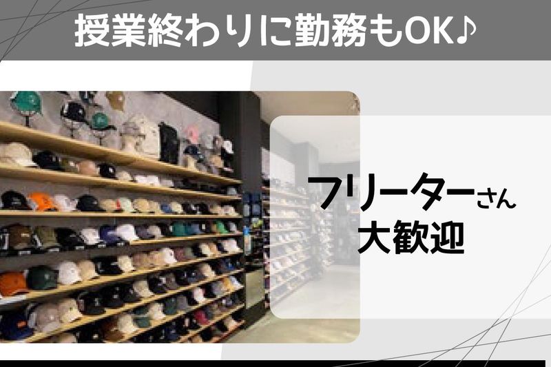 CHELSEA New Yorkイオンモール須坂のアルバイト・バイト求人情報-04