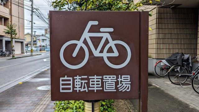 東神奈川駅周辺の求人1