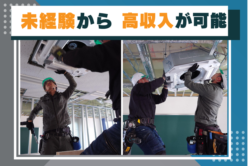 株式会社近洋-0002の求人・転職情報