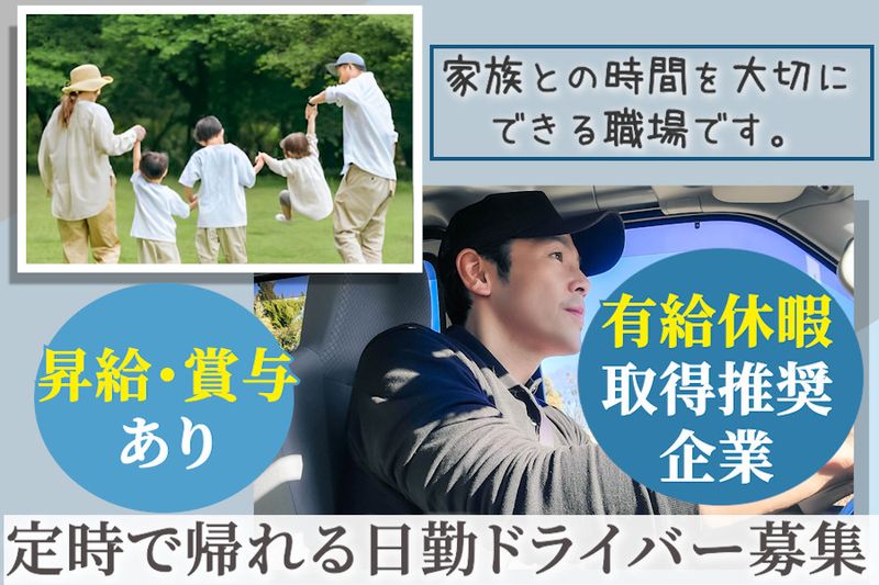 株式会社トーホークリーンの求人情報