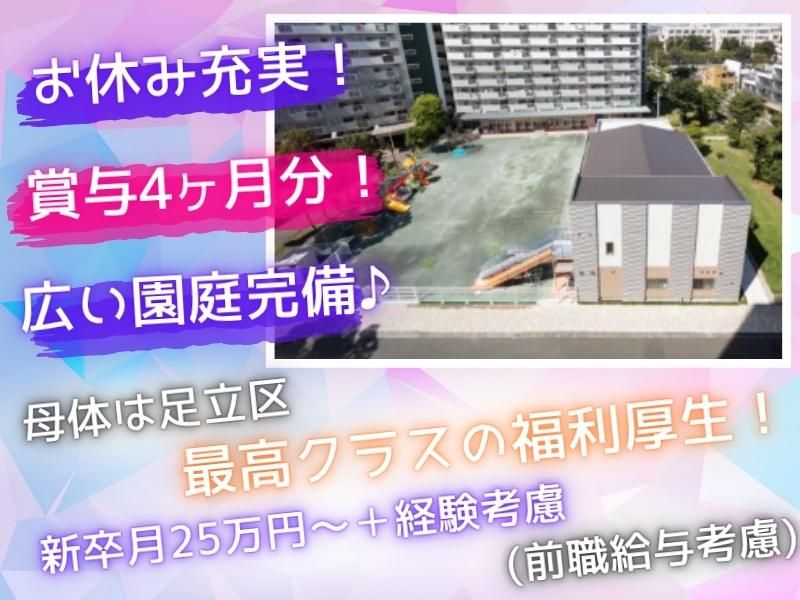 学校法人小泉学園の求人・転職情報