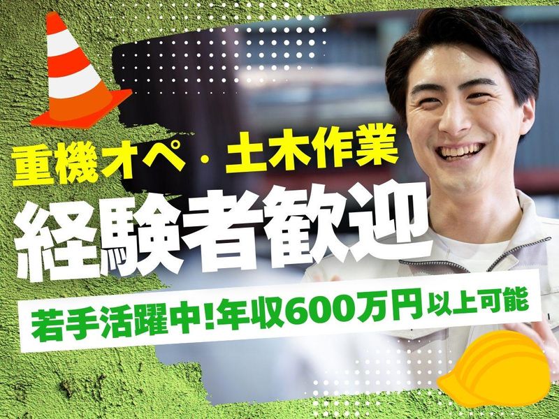 有限会社森口建設の求人・転職情報