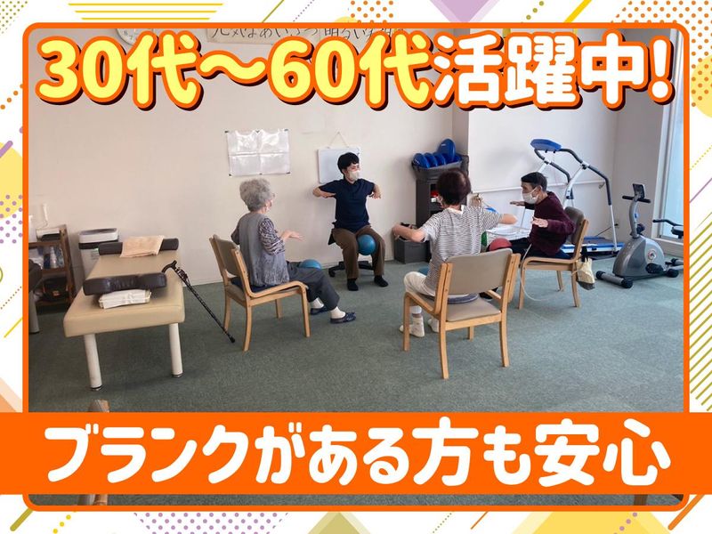 デイサービスセンター　げんきリハ甲子園口店のアルバイト・バイト求人情報-02