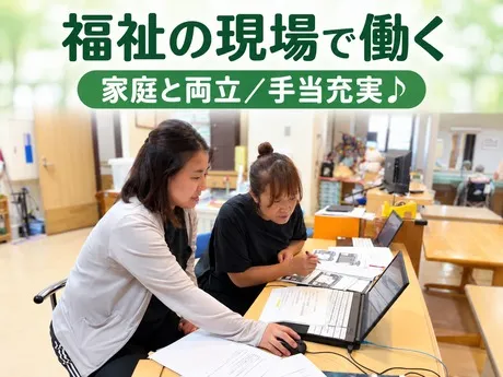 社会福祉法人江戸川豊生会の求人・転職情報