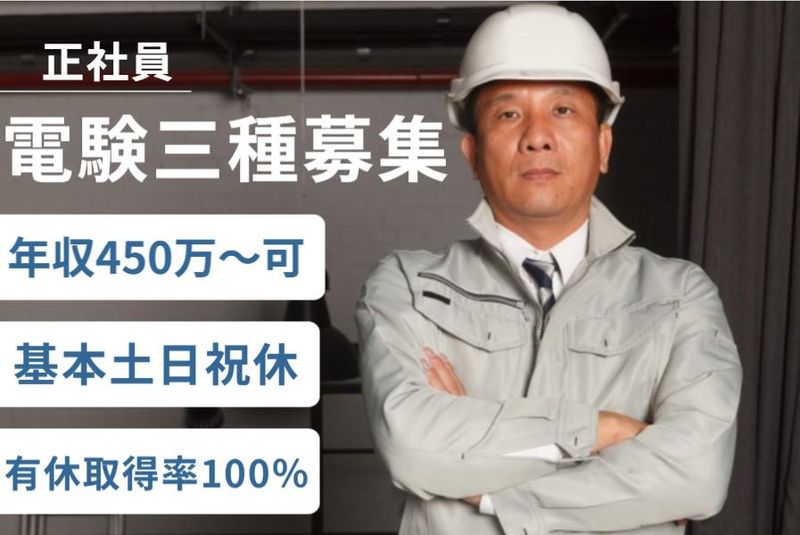 株式会社日本電気管理者協会の求人・転職情報