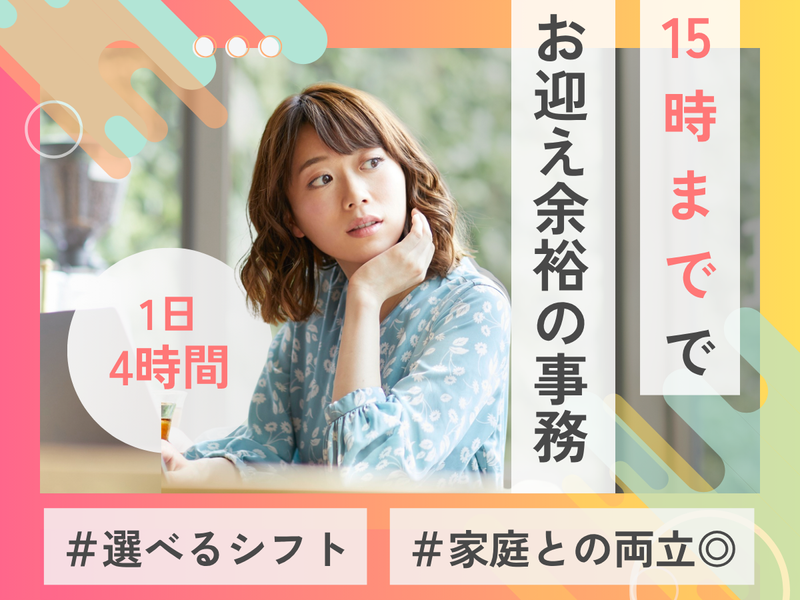 株式会社SKコーポレーションのアルバイト・バイト求人情報-01