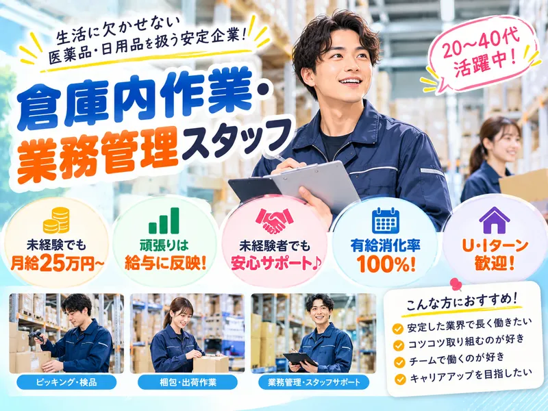 株式会社アクティブトライの求人・転職情報