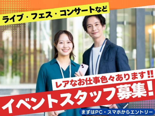 Asueアリーナのアルバイト・バイト求人情報-05