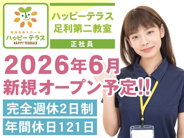 株式会社ビーバディーズ-0001の求人・転職情報
