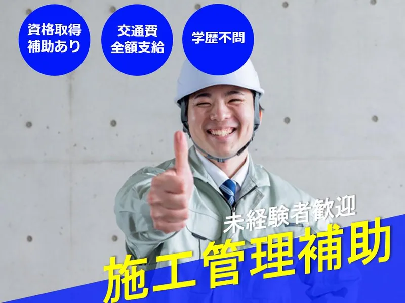株式会社AIEの求人・転職情報