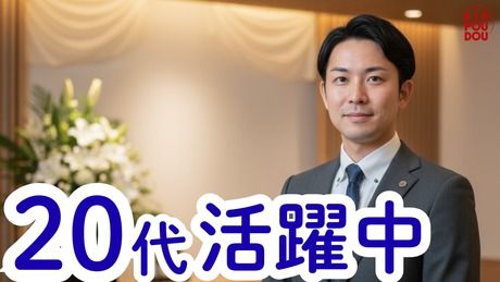 株式会社金宝堂の派遣求人情報