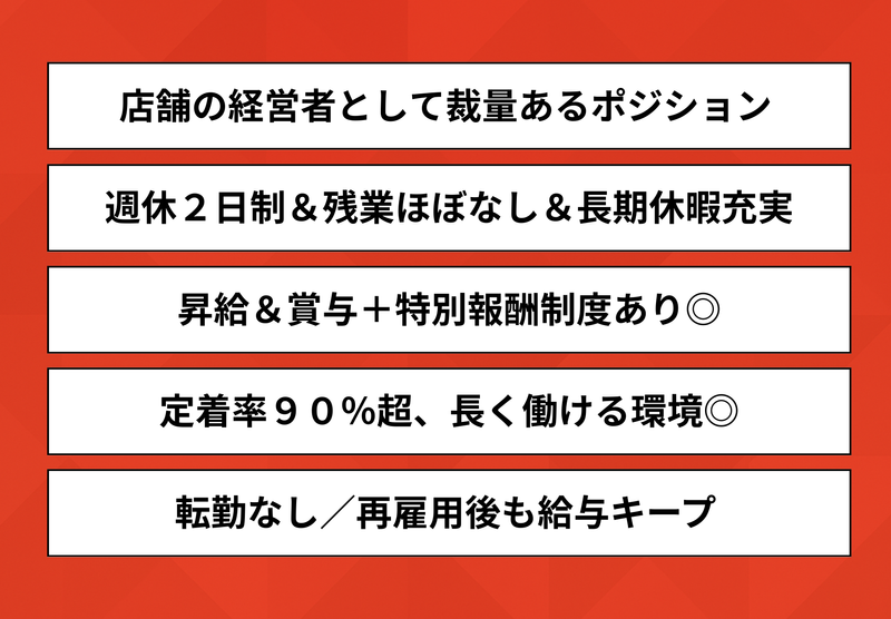 株式会社一休さんのはなおか　川中島店のアルバイト・バイト求人情報-02