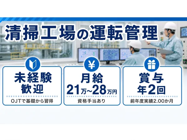 テスコ株式会社の求人・転職情報