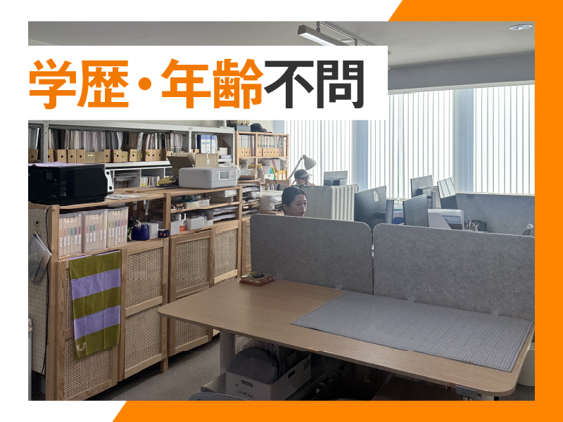 株式会社ランチの求人情報