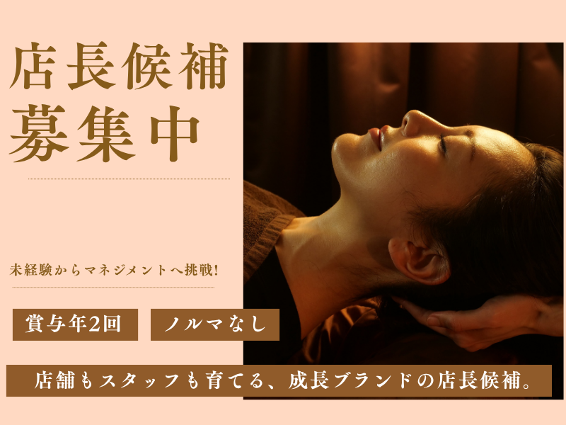 株式会社ECLADIA-0001の求人・転職情報