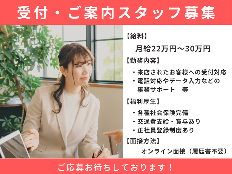 株式会社ＳＵＣＣＥＳＳ　ＳＴＡＧＥ-0018の求人・転職情報