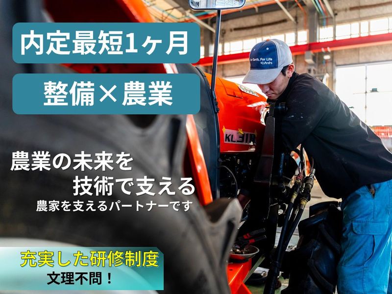 株式会社中九州クボタ