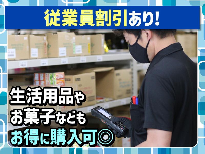 福崎ロジスティクスセンターの求人情報