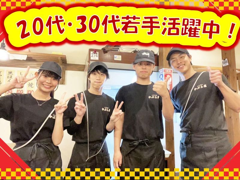 かぶら屋　平和島店のアルバイト・バイト求人情報-02
