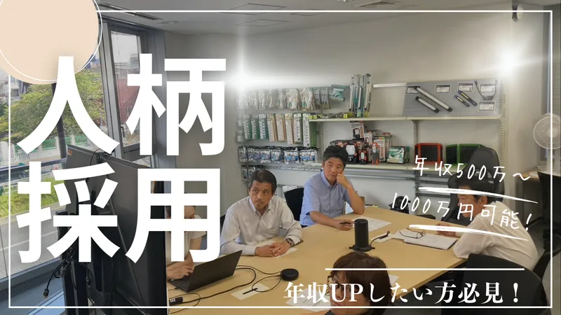 ハート電機サービス株式会社-0004の求人・転職情報