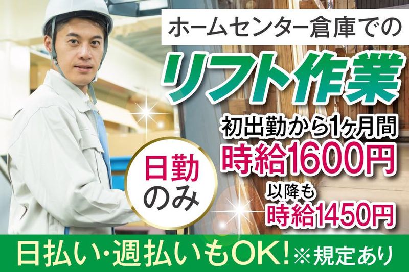 株式会社ZERQ(勤務地:埼玉県日高市)
