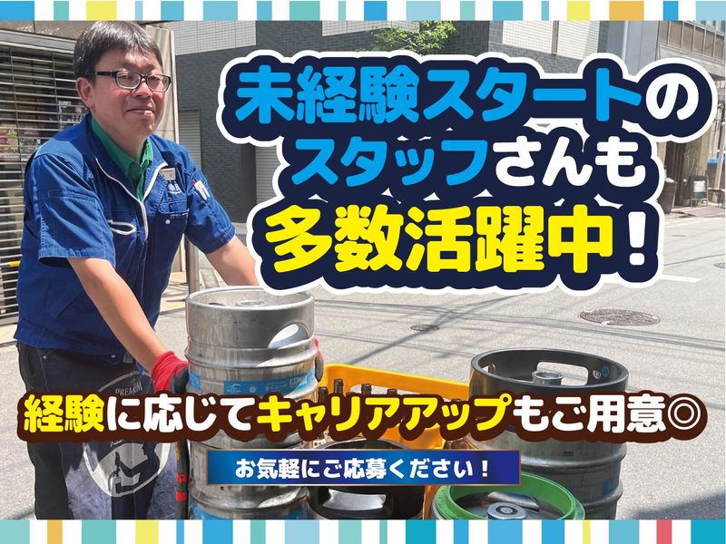 幸田株式会社のアルバイト・バイト求人情報-03