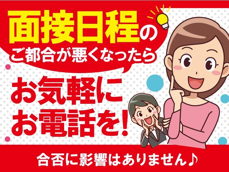 株式会社スタープライド(京都府宇治市槇島町目川)のアルバイト・バイト求人情報-04