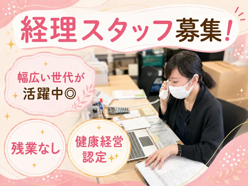 株式会社花安の求人・転職情報