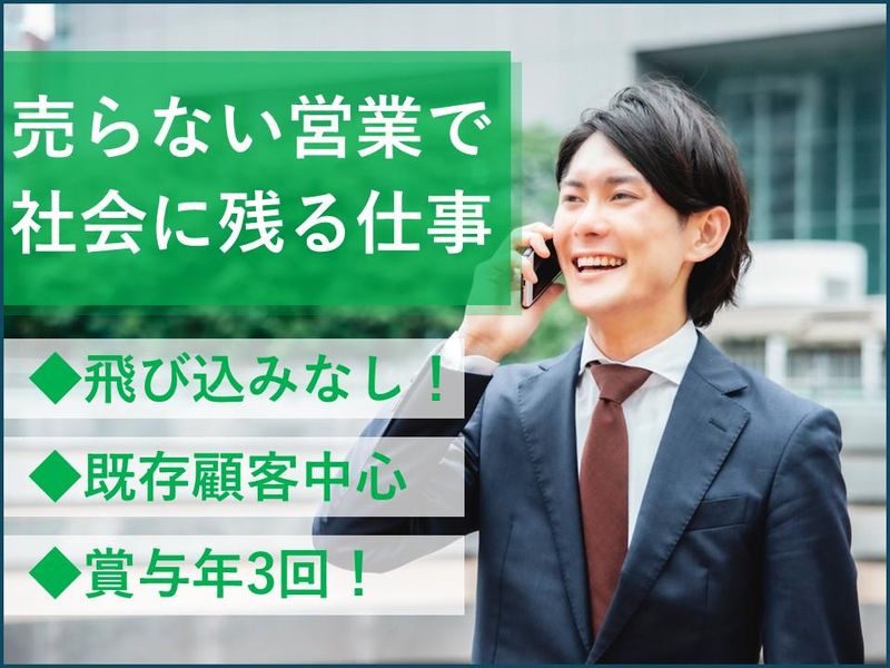 株式会社越後交通鉄工所の求人・転職情報