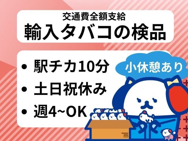 株式会社ホットスタッフ神戸